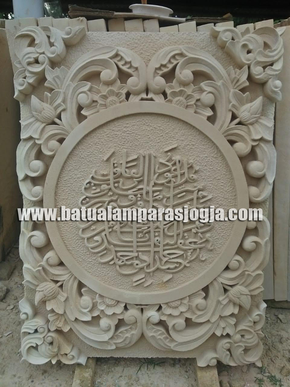 Panel Kaligrafi Arab Ukir Batu – Sentuhan Spiritual untuk Interior Elegan - Gambar 2